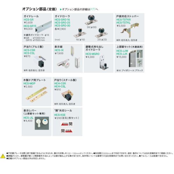 ダイケン 引戸クローザー スライデックス 傾斜レール（自閉式） 左引き用 HCS-80TL_3