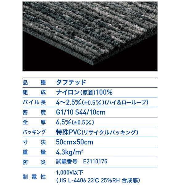 スミノエ タイルカーペット ECOS LX-1300 ミスト 防汚 50×50cm 20枚_2