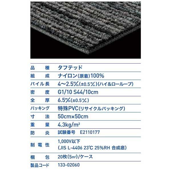 スミノエ タイルカーペット ECOS LX-1500 QUARTZ 防汚 50×50cm 20枚_2