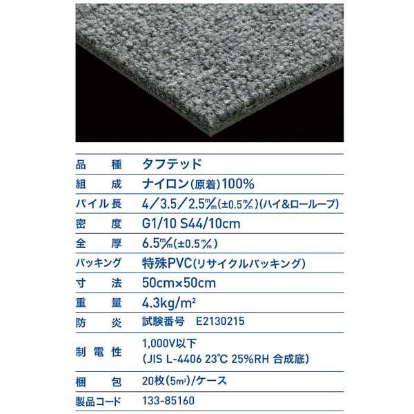 スミノエ タイルカーペット ECOS LX-1900 リッチプレイン 防汚 50×50cm 20枚_2