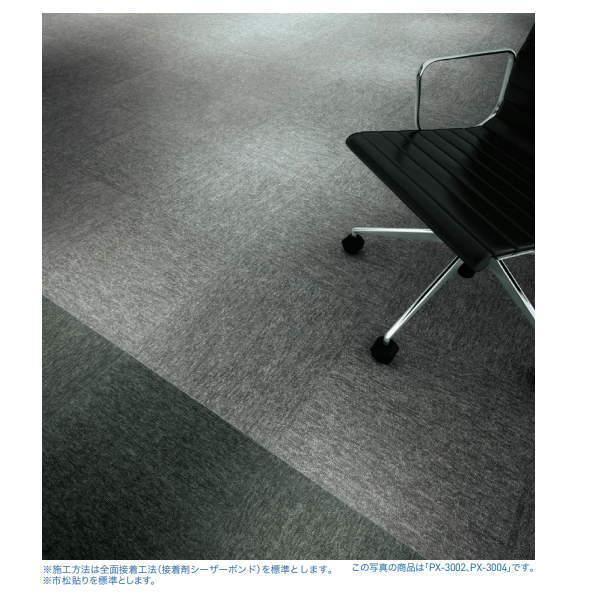 スミノエ タイルカーペット PX-3000 50×50cm 20枚 : イーヅカ