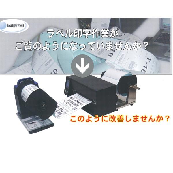 システムウェーブ ラベルリワインダー KSW-T10 |  | 01