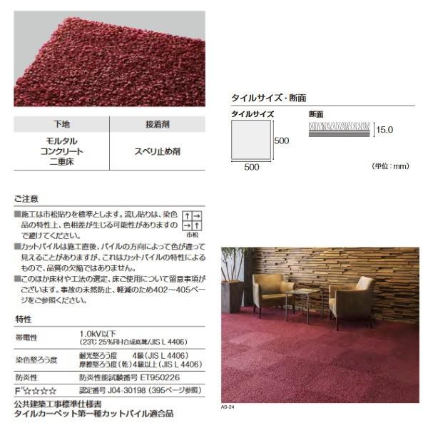 タジマ カーペットタイル タピス HG 500×500mm 15.0mm厚 8枚