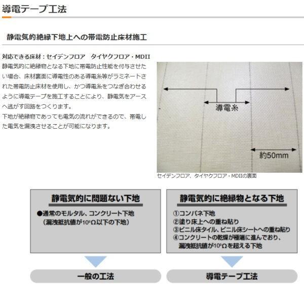 タジマ 導電性テープ 50mm幅×20m長さ 0.13mm厚さ : イーヅカ - 通販