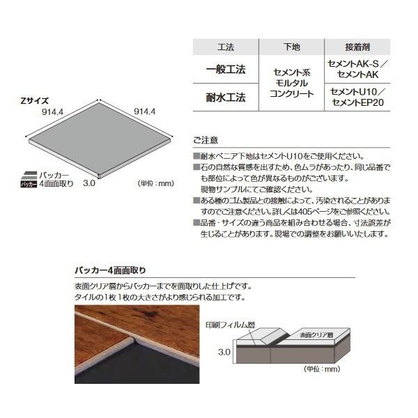 タジマ 複層ビニル床タイル マティルロッソ(Zサイズ) 3mm厚 タジマ 複層ビニル床タイル マティルロッソ(Zサイズ) 3mm厚