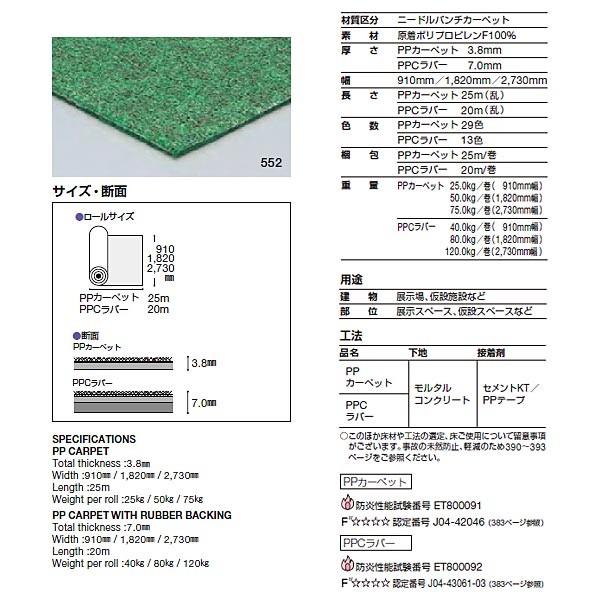 ニードルパンチ不織布 パンチカーペット MARUI NP Hard 20m ニードルパンチ 防草シート DIY 大阪府 阪南市