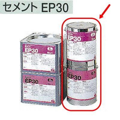 購入価格 タジマ セメントEP30 チャネル工法の指定接着剤 9kgセット 金属缶