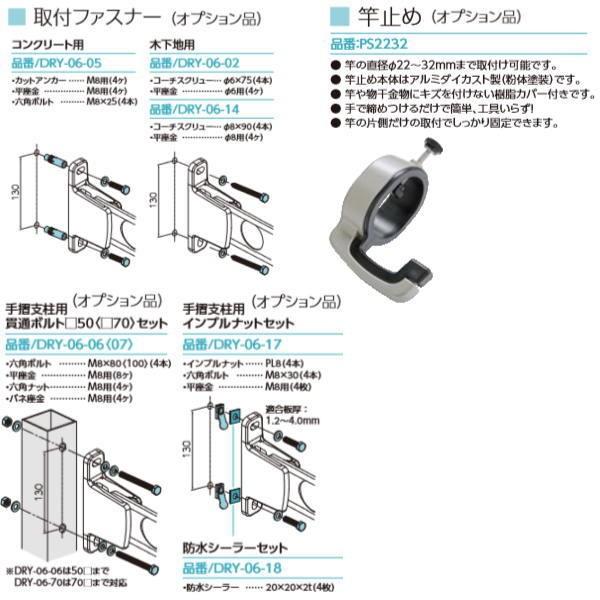 タカラ産業 窓壁用物干金物 DRY WAVE ドライウェーブ KAN55 1組｜interiortool｜04