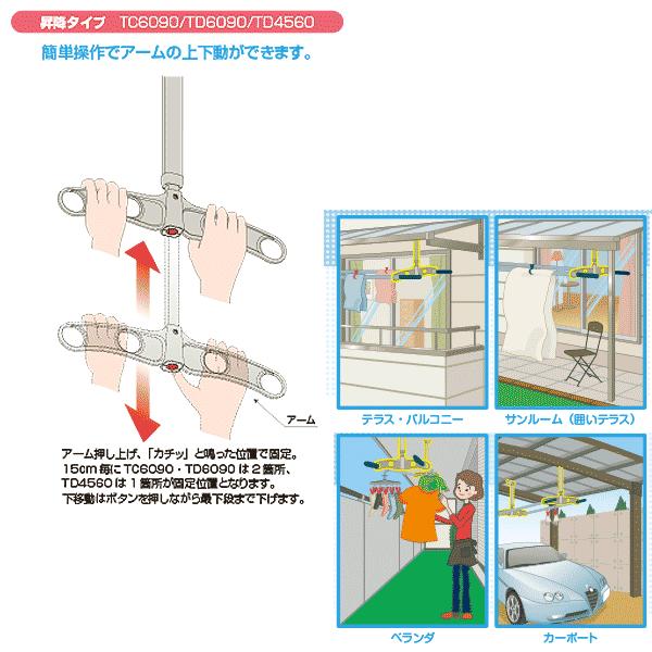 タカラ産業 吊下げ型可動式物干金物 DRY WAVE ドライウェーブ TD6090 昇降タイプ・ロング 1組 600〜900mm×450mm｜interiortool｜02