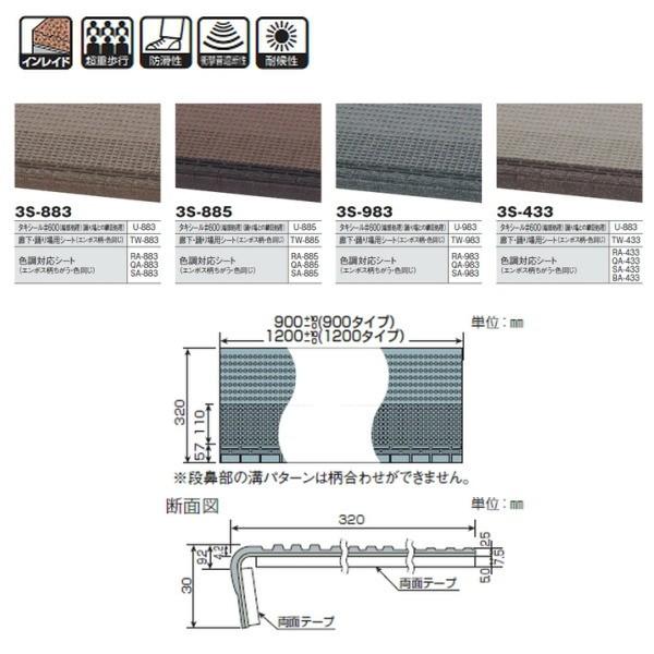 タキロン タキステップ 縞鋼板階段用 3S 巾900タイプ 1枚 : イーヅカ