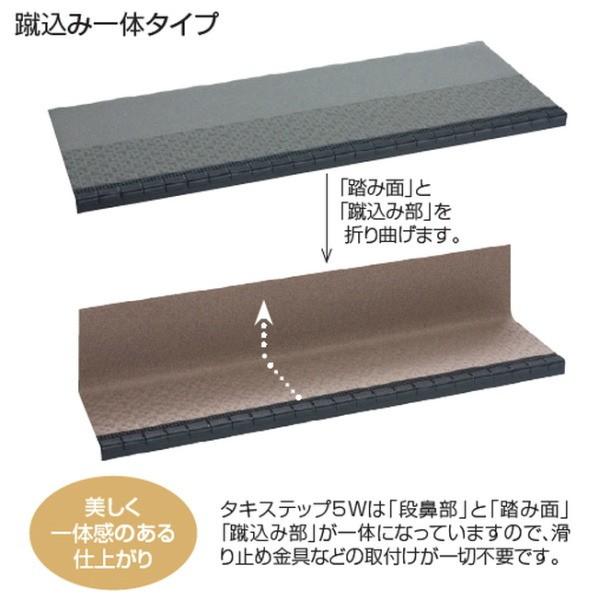 タキロン タキステップ 5W 巾900タイプ 1枚 : イーヅカ - 通販 - Yahoo