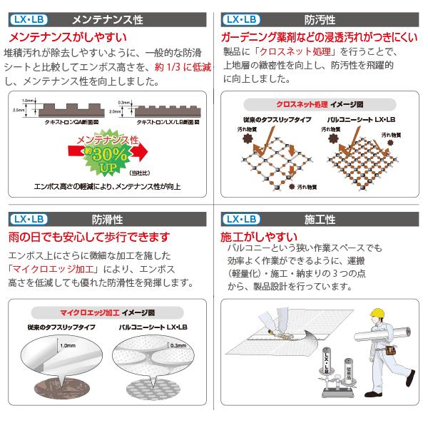 タキロン タキストロン バルコニーシート Lx 遮熱 赤外線反射タイプ 防滑性ビニル床シート 10mm巾 2 0mm厚 10cm長 3m以上以降10cm単位 Takiron Lx イーヅカ 通販 Yahoo ショッピング