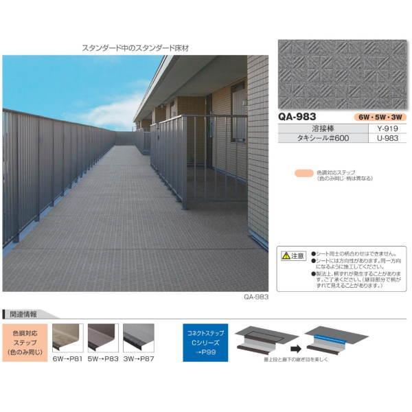 タキロン タキストロン QA タフスリップタイプ 防滑性ビニル床シート 1820mm巾 2.5mm厚 10cm長 （3m以上以降10cm単位）代引き不可 |  | 02