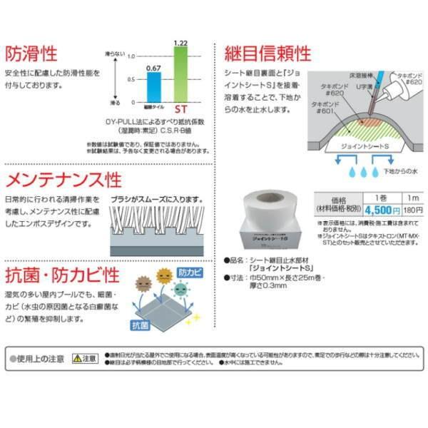 タキロン タキストロン ST プールサイド用床材 1820mm巾 2.9mm厚 10cm