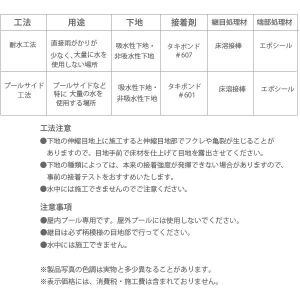 タキロン タキストロン ST プールサイド用床材 1820mm巾 2.9mm厚 10cm長 （3m以上以降10cm単位） 代引き不可｜interiortool｜06