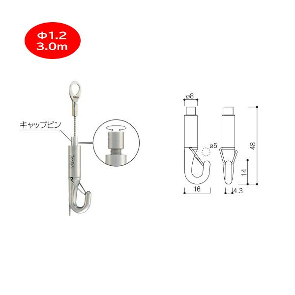 タキヤ セフティSミニハンガーセットA(ワイヤロック機能付き） 20kg 3.0m カラーワイヤ | 