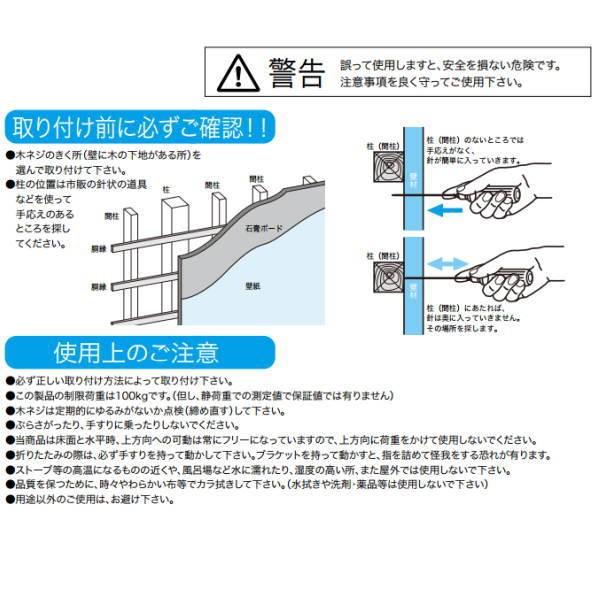 田邊金属 TANNER じゃませんとって 折りたたみ手すり トイレなどに