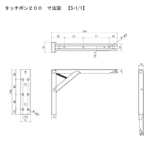 田邊金属 TANNER タッチポン ワンタッチ折りたたみ棚受け 茶 200mm 1組（2本） |  | 02