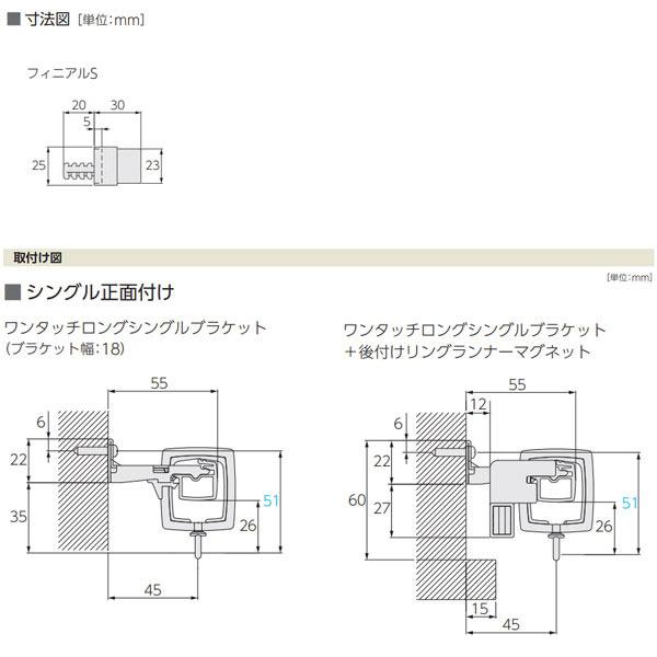 タチカワブラインド 装飾カーテンレール アルバーノ シングル正面付けセット 3.1m フィニアルＳ｜interiortool｜03