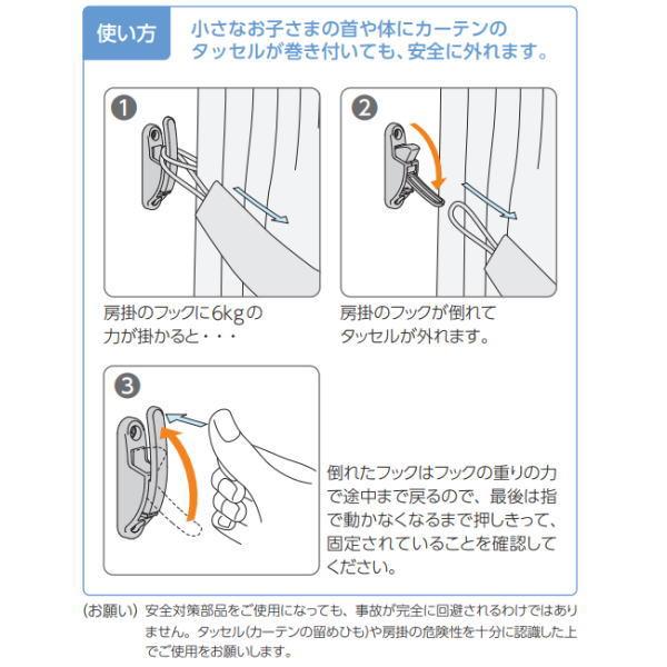 タチカワ ふさかけ イーズ 簡易包装 1個 両面シール | タチカワブラインド | 03