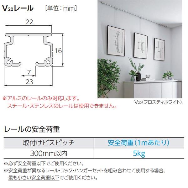 タチカワブラインド ピクチャーレール V20 V20レール シルバー 2.0m 1