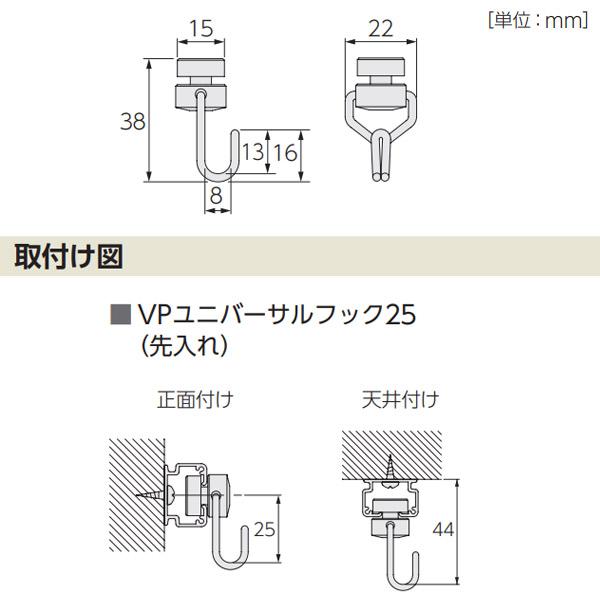 タチカワブラインド ピクチャーレール V20／30部品 VPユニバーサル