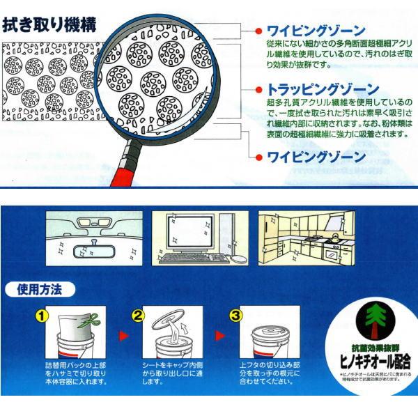 スリーボンド 6701C 抗菌 防カビ ウェットワイパー バケツ入 150枚入 4