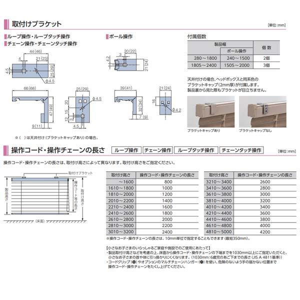 タチカワブラインド アフタービート ビジュアルカラー AB-7701〜AB-7718 幅1205〜1400mm 高さ810〜1000mm_5