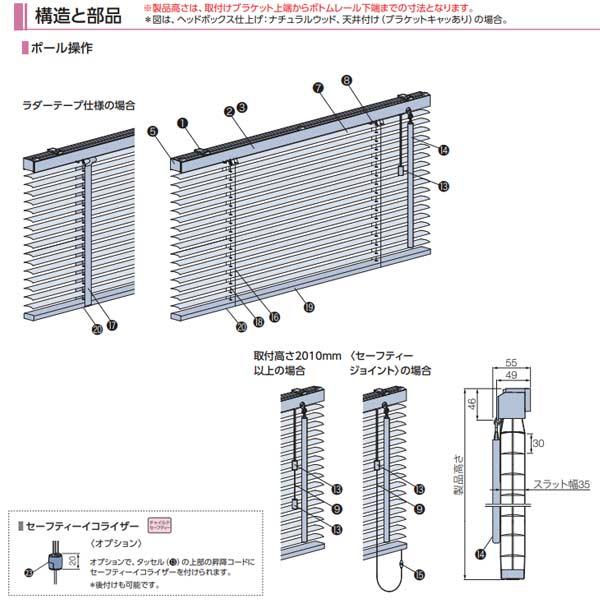 タチカワブラインド アフタービート ポール操作 ビジュアルカラー AB-7701〜AB-7716 幅1205〜1400mm 高さ1210〜1400mm_3