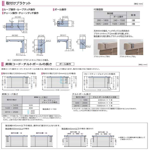 タチカワブラインド アフタービート ポール操作 ビジュアルカラー AB-7701〜AB-7716 幅1605〜1800mm 高さ1210〜1400mm_5