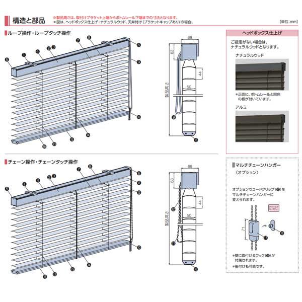 タチカワブラインド アフタービートエグゼ アクア50 ベーシックカラー AB-7901〜AB-7909 幅450〜800mm 高さ250〜800mm_3
