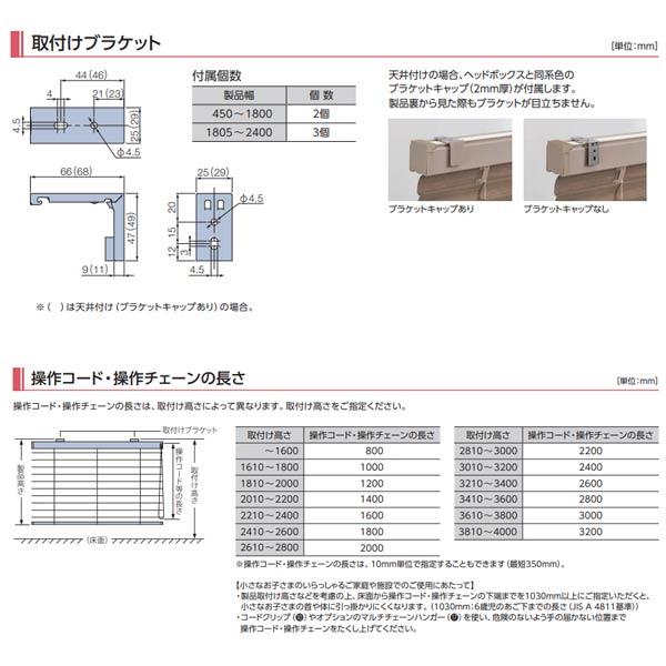 タチカワブラインド アフタービートエグゼ アクア50 ベーシックカラー AB-7901〜AB-7909 幅450〜800mm 高さ250〜800mm_5