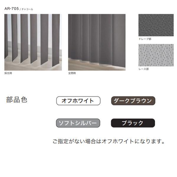 タチカワブラインド タチカワ 調光タテ型ブラインド エアレ フォルモ 