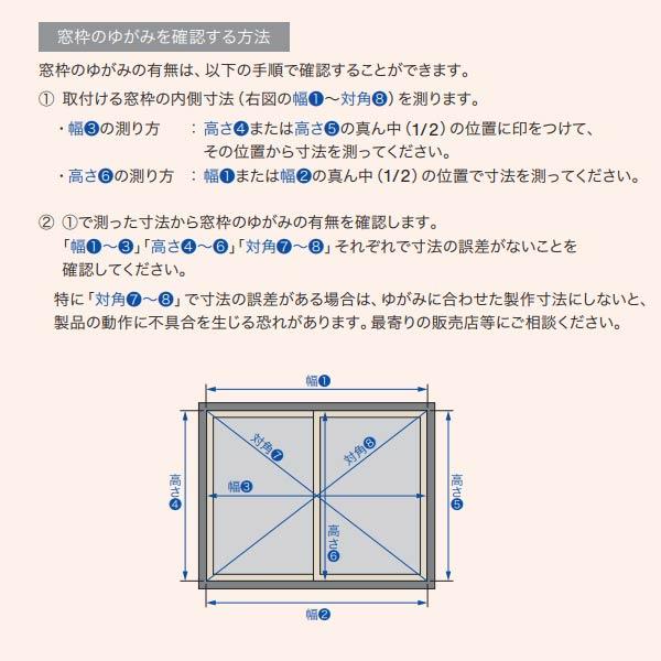 タチカワ 調光タテ型ブラインド エアレ フォルモ AR-701〜AR-705 幅2405〜2800mm 高さ3010〜3300mm_11