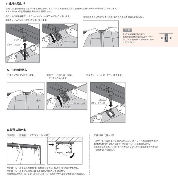 タチカワ 調光タテ型ブラインド エアレ フォルモ AR-701〜AR-705 幅2405〜2800mm 高さ3010〜3300mm_13