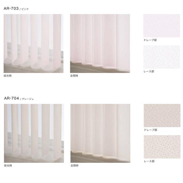 タチカワブラインド タチカワ 調光タテ型ブラインド エアレ フォルモ