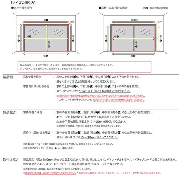 タチカワ 調光タテ型ブラインド エアレ フォルモ AR-701〜AR-705 幅2405〜2800mm 高さ3010〜3300mm_7