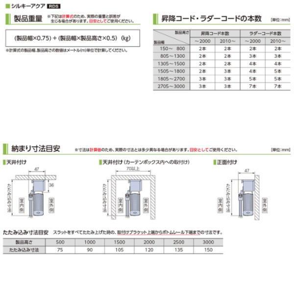 タチカワ ヨコ型 アルミブラインド シルキーアクア RDS 幅2405〜2600mm 高さ1010〜1200mm