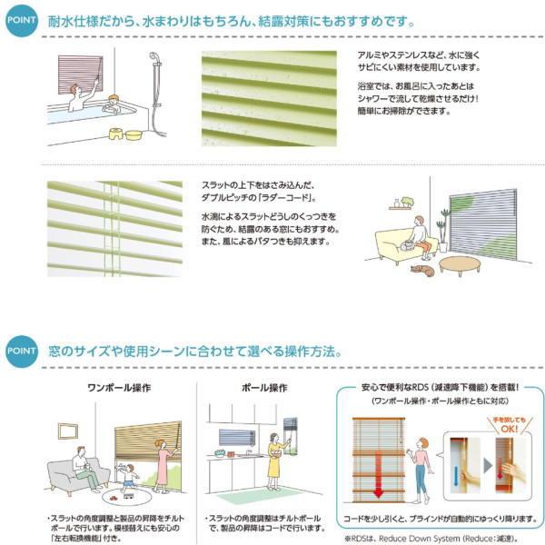 タチカワ ヨコ型 アルミブラインド シルキーアクア RDS 幅2005〜2200mm