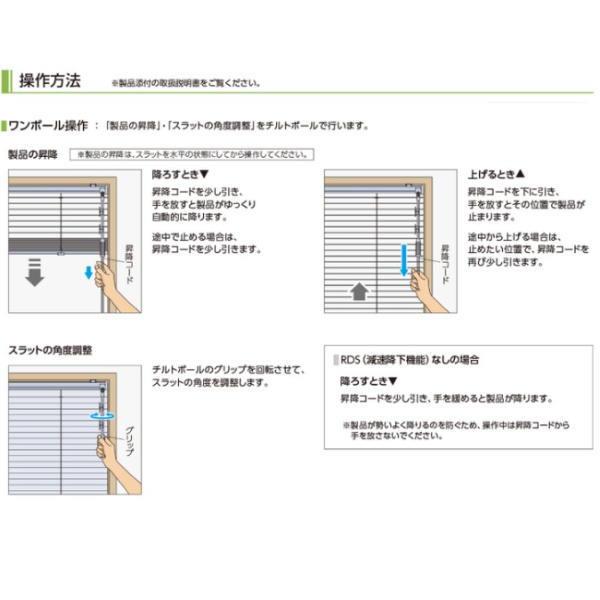 タチカワ ヨコ型 アルミブラインド シルキーアクア RDS 幅2005〜2200mm