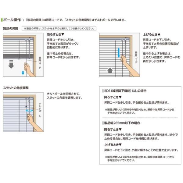 タチカワ ヨコ型 アルミブラインド シルキーアクア RDS 幅2005〜2200mm