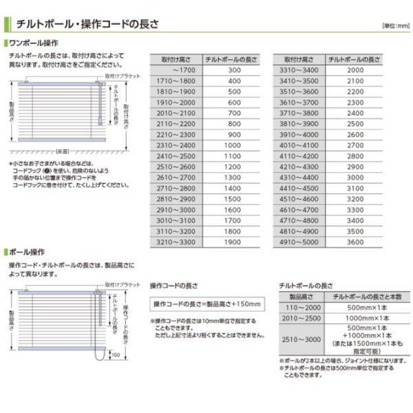 タチカワ ヨコ型 アルミブラインド シルキーアクア RDS 幅1805〜2000mm 高さ2010〜2200mm_2