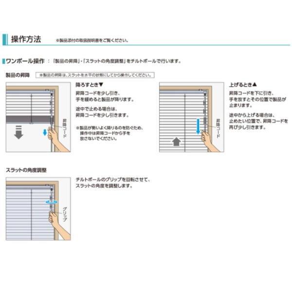 タチカワ ヨコ型 アルミブラインド シルキーカーテン 幅2005〜2200mm 高さ1810〜2000mm_3