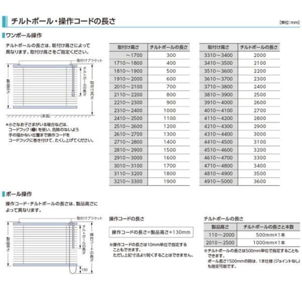 タチカワ ヨコ型 アルミブラインド シルキーカーテン 幅2005〜2200mm 高さ2010〜2200mm_2