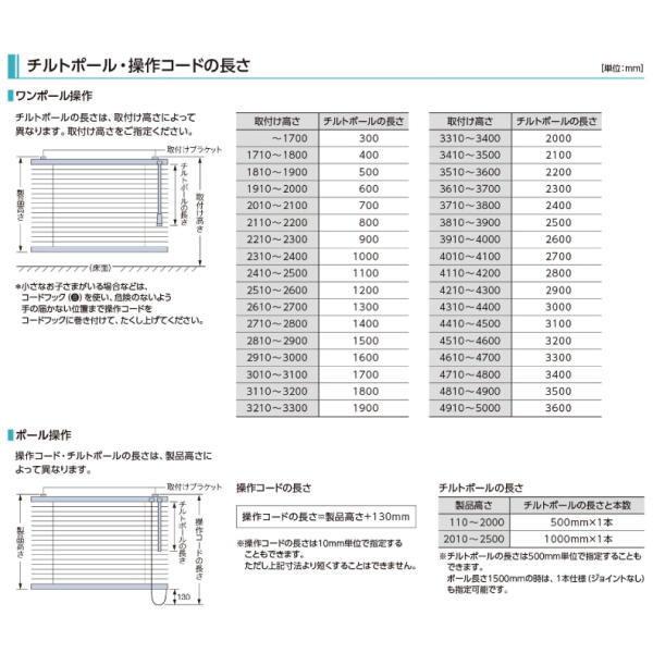 タチカワ ヨコ型 アルミブラインド シルキーカーテンアクア 幅2205〜2400mm 高さ1010〜1200mm_2
