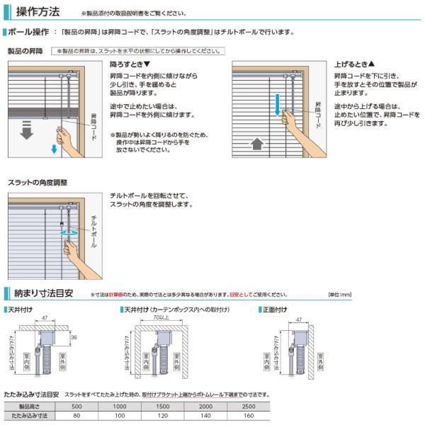 タチカワ ヨコ型 アルミブラインド シルキーカーテンアクア 幅2005〜2200mm 高さ1810〜2000mm_4