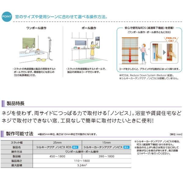 タチカワ ヨコ型 アルミブラインド シルキーカーテンアクア ノンビス 幅1205〜1400mm 高さ410〜600mm