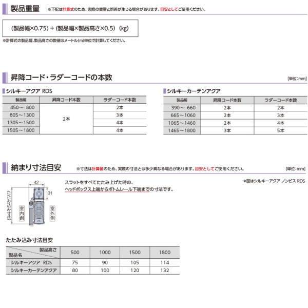 タチカワ ヨコ型 アルミブラインド シルキーカーテンアクア ノンビス 幅1205〜1400mm 高さ410〜600mm
