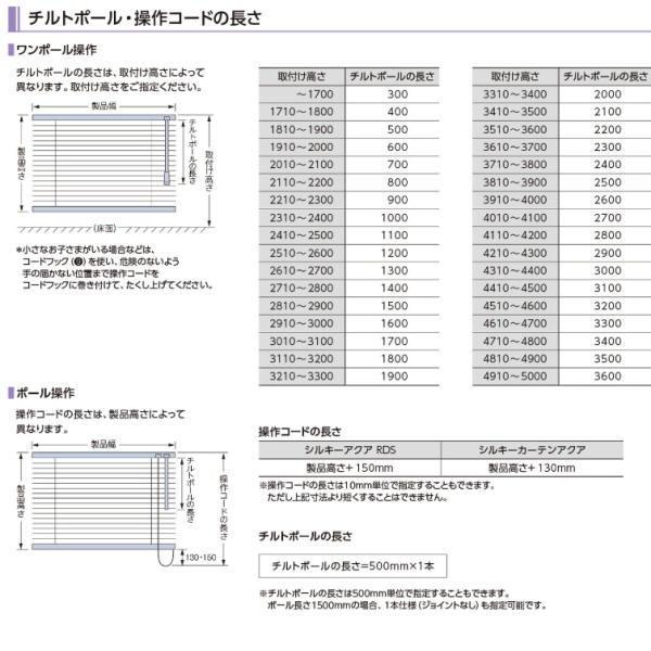 タチカワ ヨコ型 アルミブラインド シルキーカーテンアクア ノンビス 幅1205〜1400mm 高さ410〜600mm