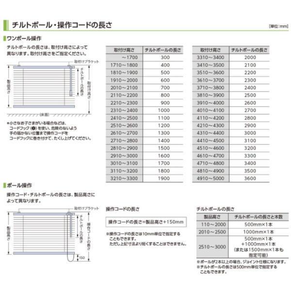 タチカワ ヨコ型 アルミブラインド シルキー RDS 幅1605〜1800mm 高さ1410〜1600mm_2